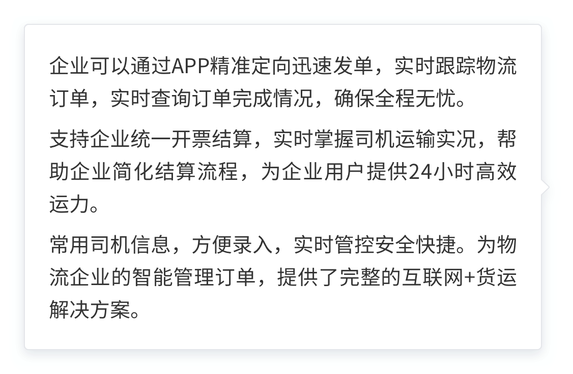 货主端