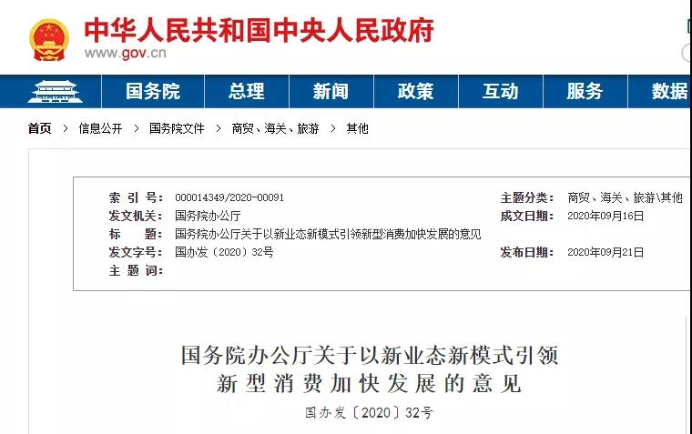 2021年灵活用工行业还有哪些政策支持？(图2)