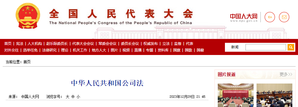 灵活用工